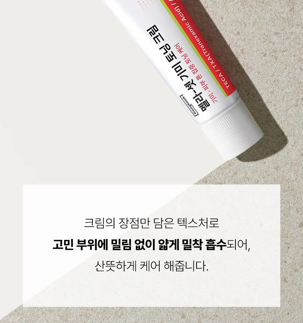[기미톤업제] 동국제약 멜라-셋 기미 토닝 크림 35g 상세페이지 16